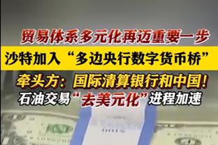 天亮了？镰田大地对尤文出战80分钟，之前14场一共只踢78分钟